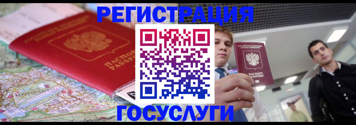 временная регистрация надежно в Дзержинске
